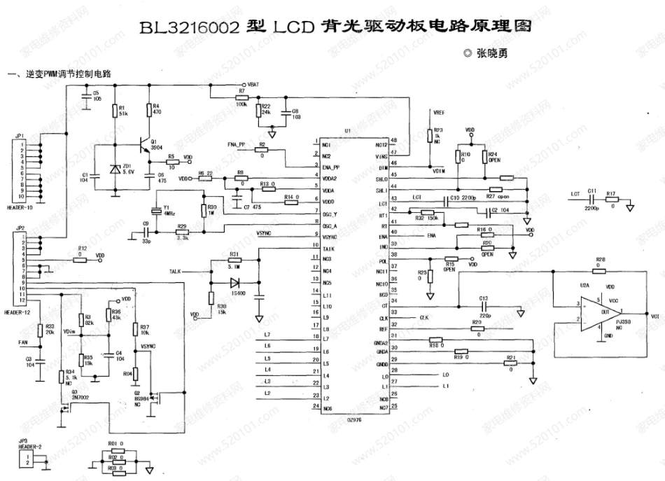 BL3216002型LCD液晶背光驱动板电路原理图.pdf_第1页