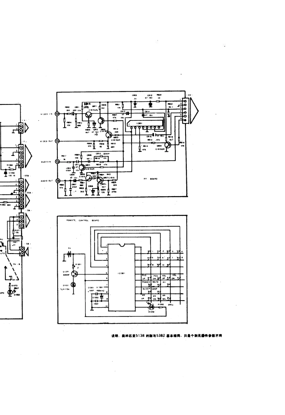 美乐DS51C-2电视机电路原理图_美乐  DS51C-2、DS53C-1(02).pdf_第1页