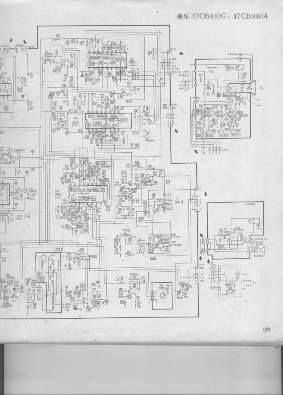 美乐47CB840A电视机电路原理图_002.pdf_第1页