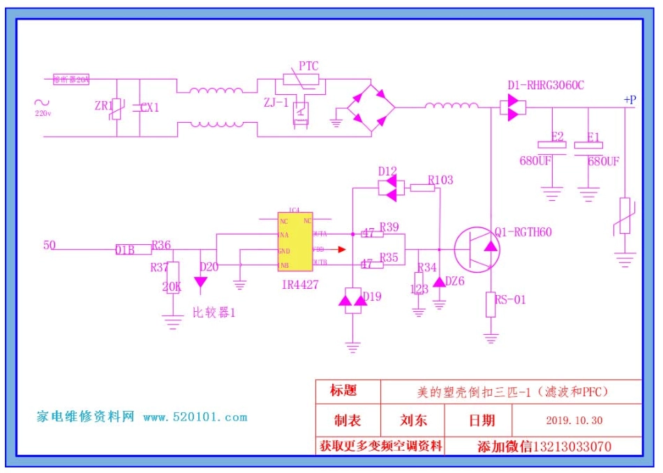 美的塑壳三匹270系列全彩电路图.pdf_第1页