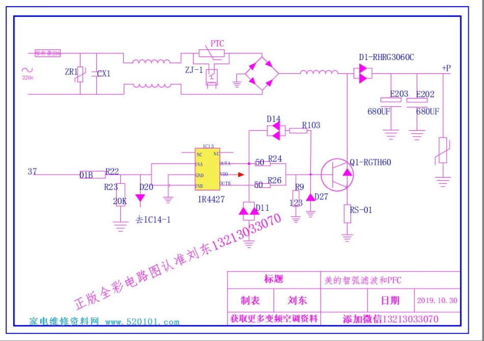 美的空调智弧系列全彩电路图.pdf_第1页