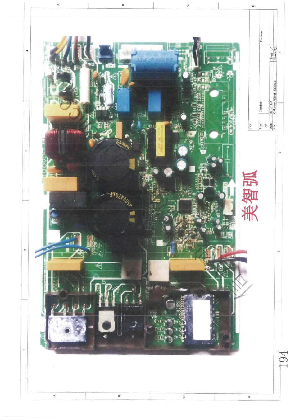 美的空调智弧系列电路原理图.pdf_第1页