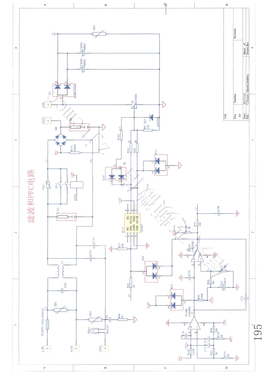 美的空调智弧系列电路原理图.pdf_第2页