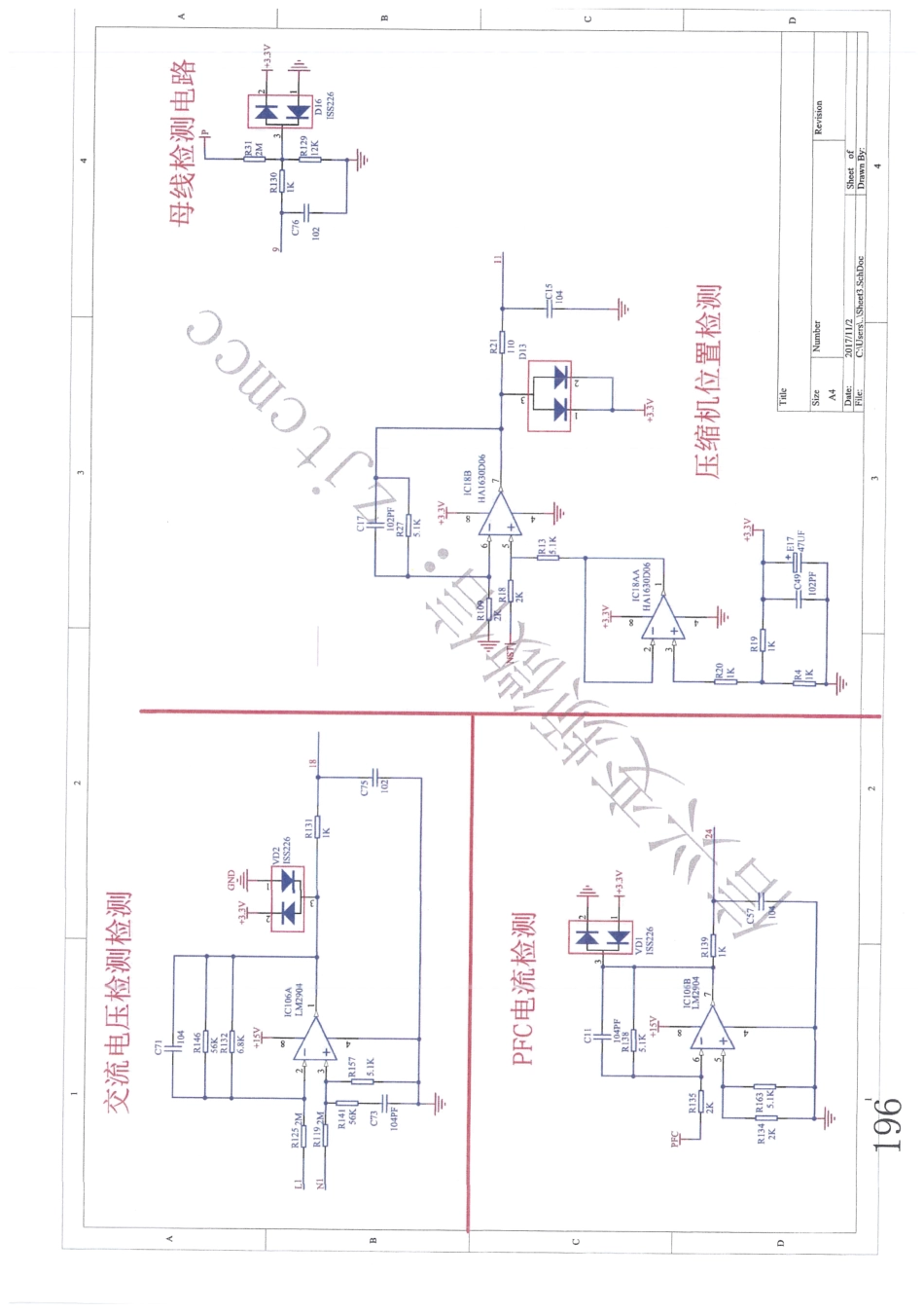 美的空调智弧系列电路原理图.pdf_第3页