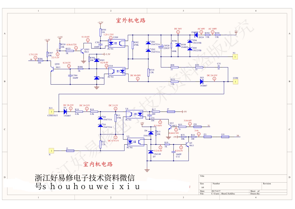 美的空调通信电路原理图.pdf_第2页