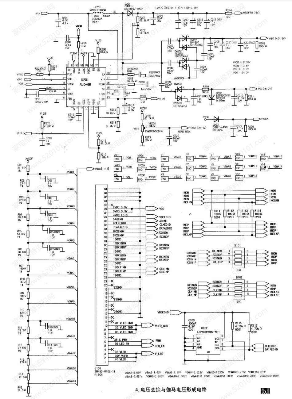 AUO友达B140XW02 V0型液晶屏逻辑板与背光LED驱动电路图.pdf_第3页