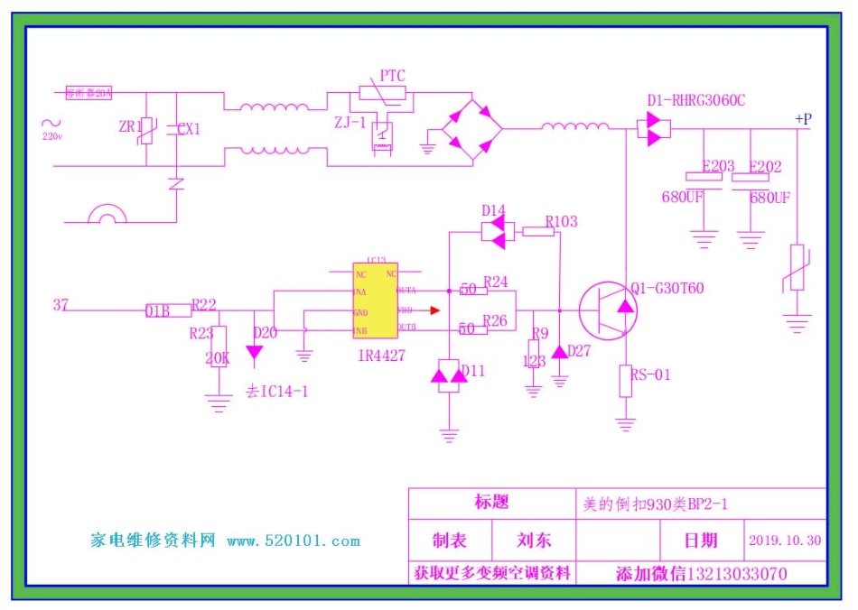 美的空调倒扣BP2板全彩电路图.pdf_第1页