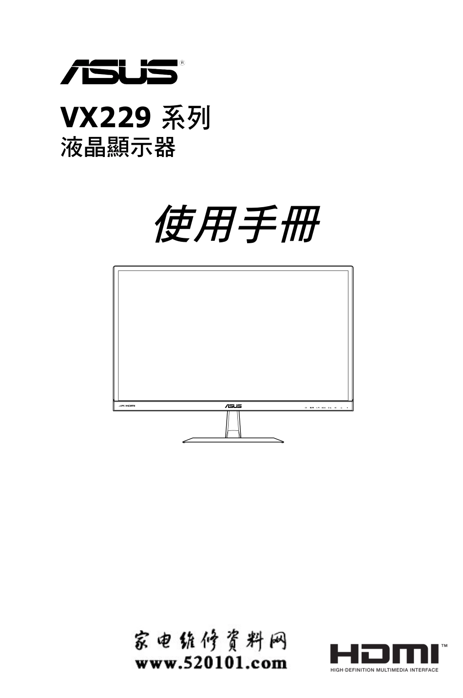 ASUS华硕VX229液晶显示器维修手册.pdf_第1页