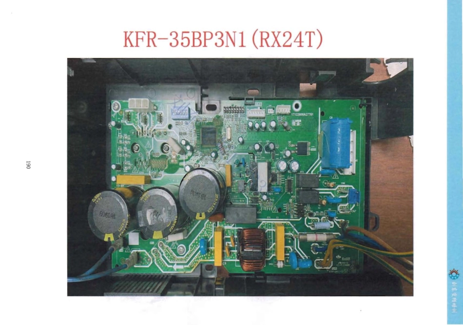 美的空调KFR-35BP3N1(RX24T)控制板电路原理图.pdf_第1页