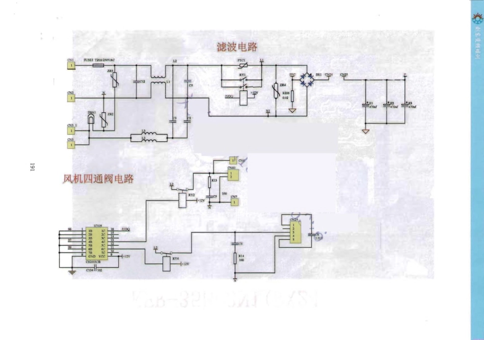 美的空调KFR-35BP3N1(RX24T)控制板电路原理图.pdf_第2页