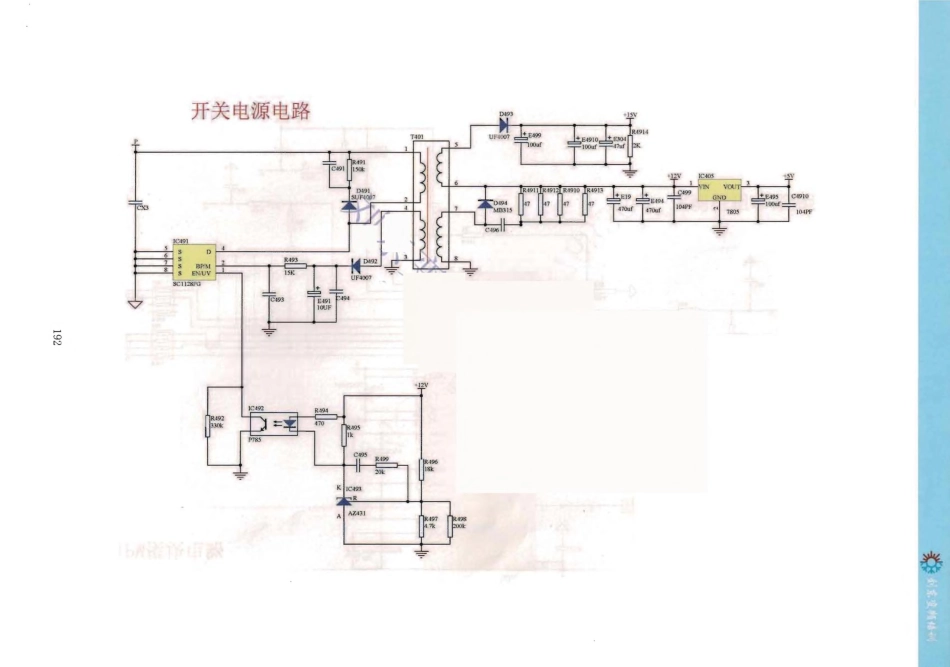 美的空调KFR-35BP3N1(RX24T)控制板电路原理图.pdf_第3页