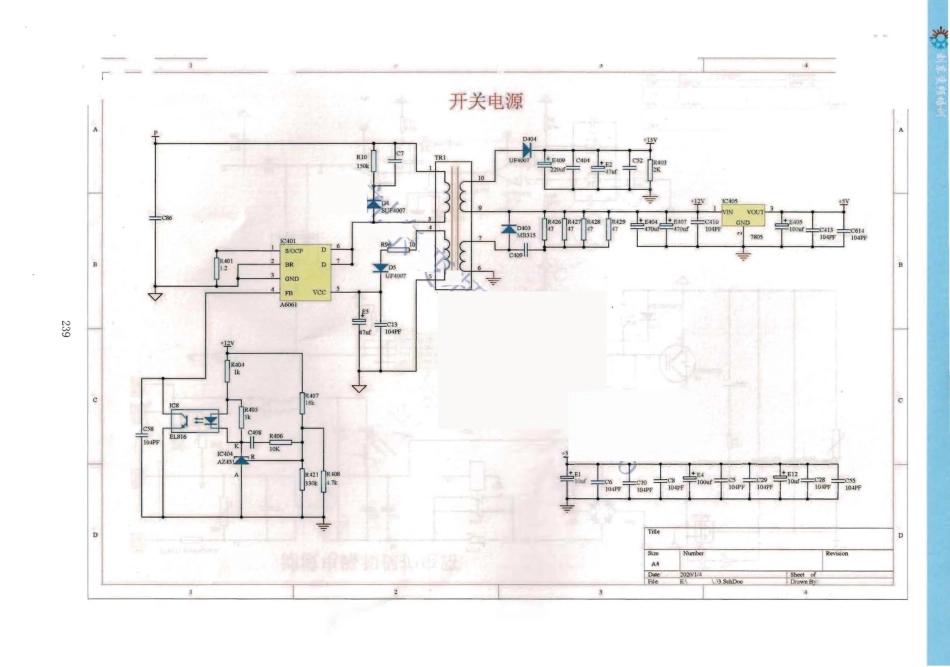 美的空调KFR-26WBP3N1-B09控制板电路原理图（无水印）.pdf_第3页