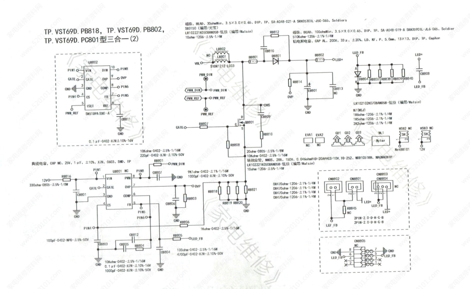 TP.VST69D.PC801三合一板电源电路原理图.pdf_第2页