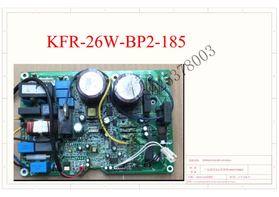 美的空调KFR-26W-BP2-185主板电路图.pdf_第1页