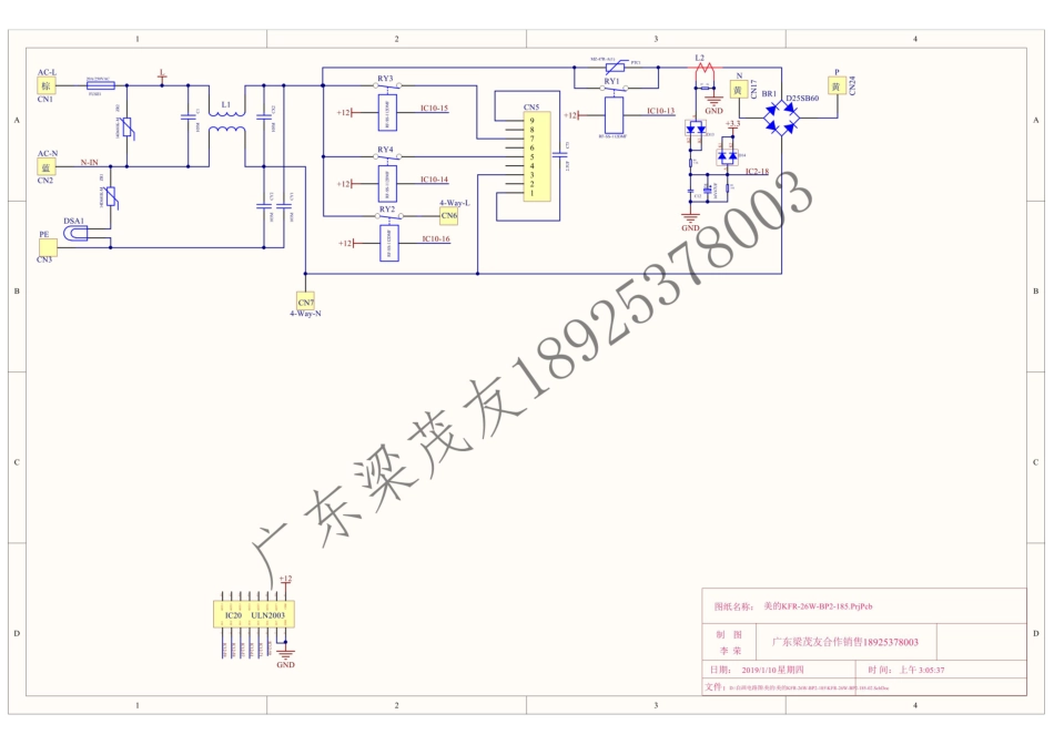 美的空调KFR-26W-BP2-185主板电路图.pdf_第2页