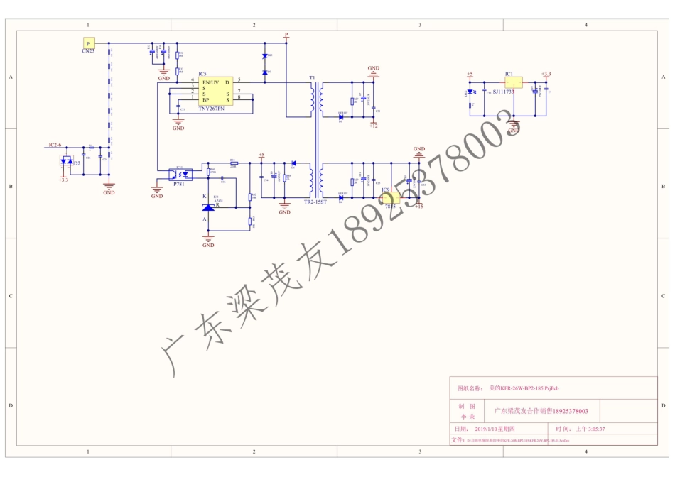 美的空调KFR-26W-BP2-185主板电路图.pdf_第3页