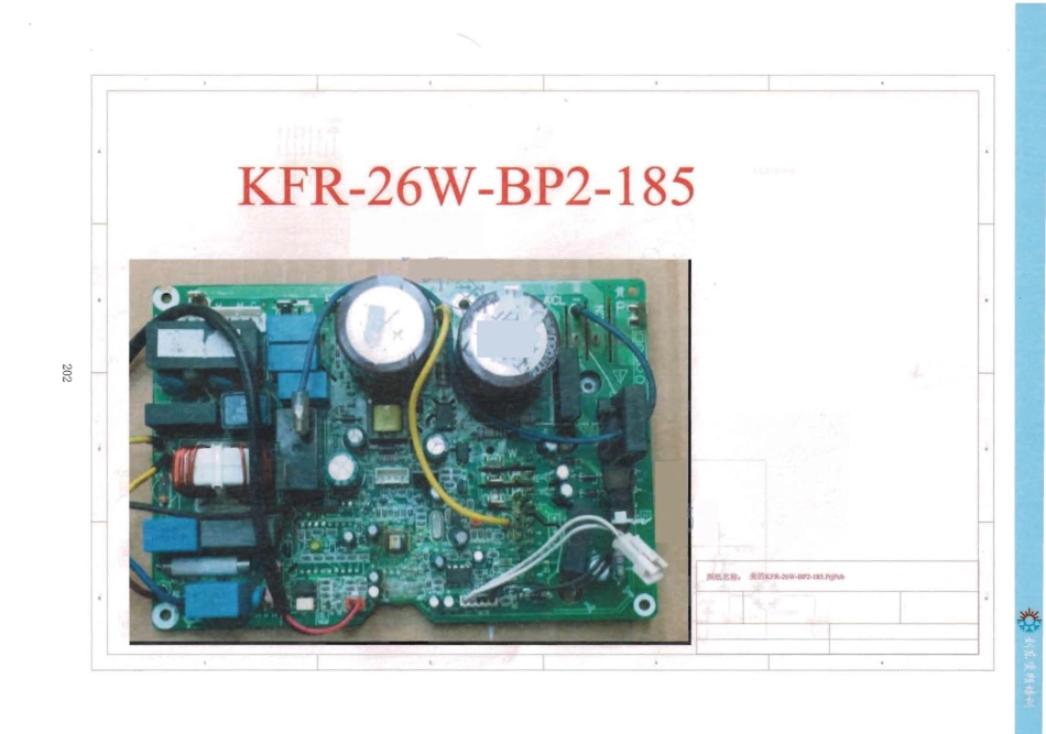 美的空调KFR-26W-BP2-185控制板电路原理图.pdf_第1页