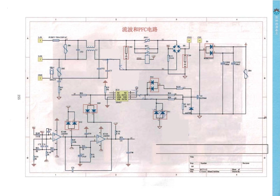 美的空调KFR-26-BP2B01控制板电路原理图.pdf_第2页