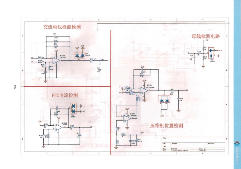 美的空调KFR-26-BP2B01控制板电路原理图.pdf_第3页