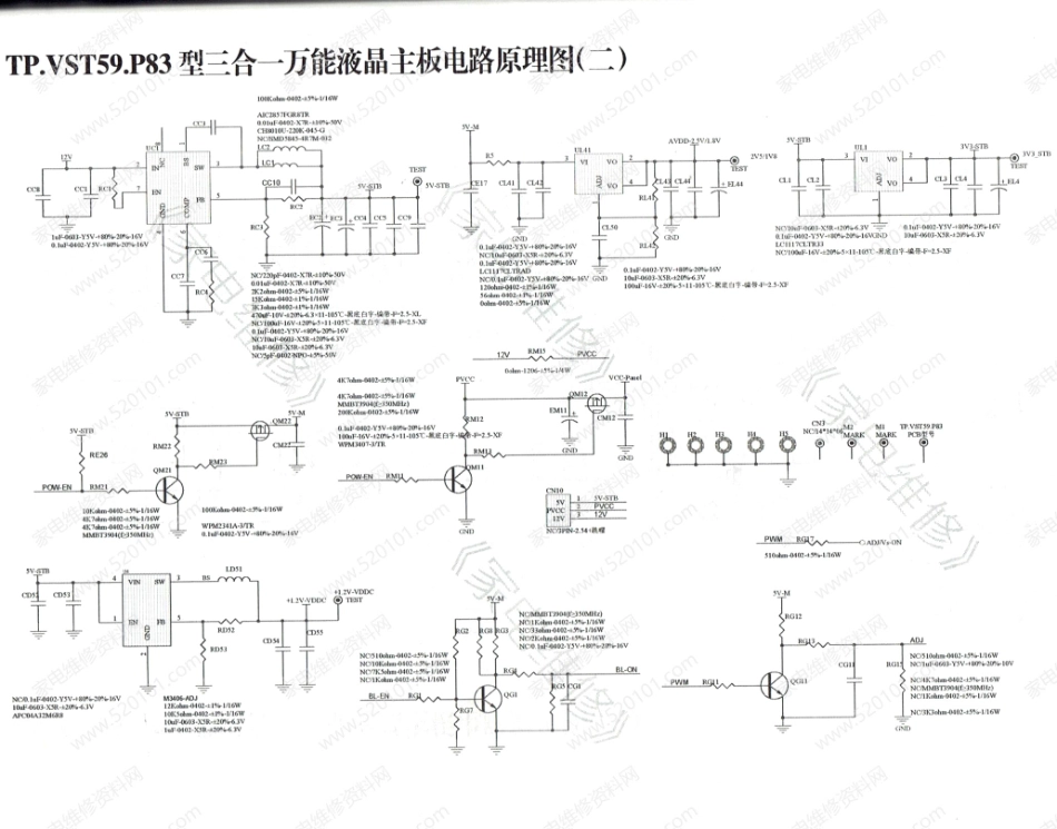 TP.VST59.P83三合一液晶电视主板电路原理图.pdf_第2页