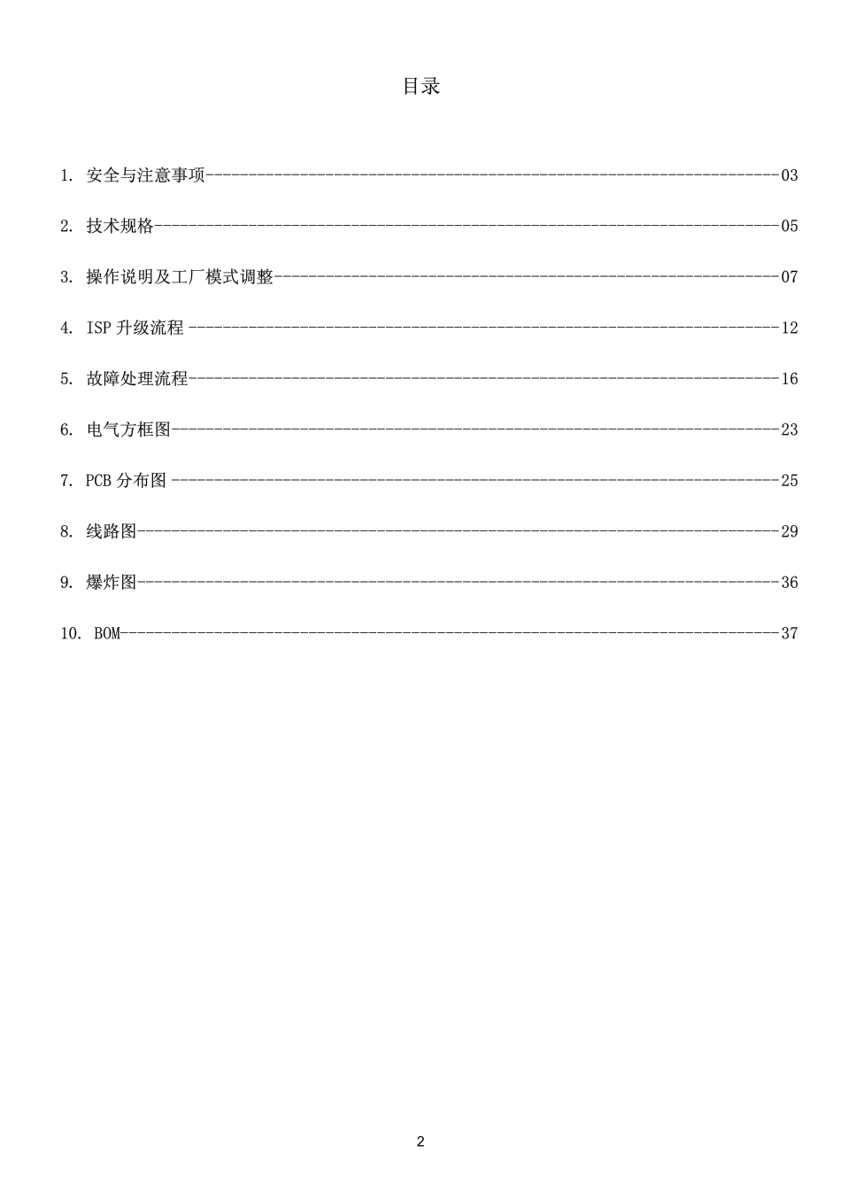 AOC 916S8液晶显示器维修手册_AOC 916S8.pdf_第2页