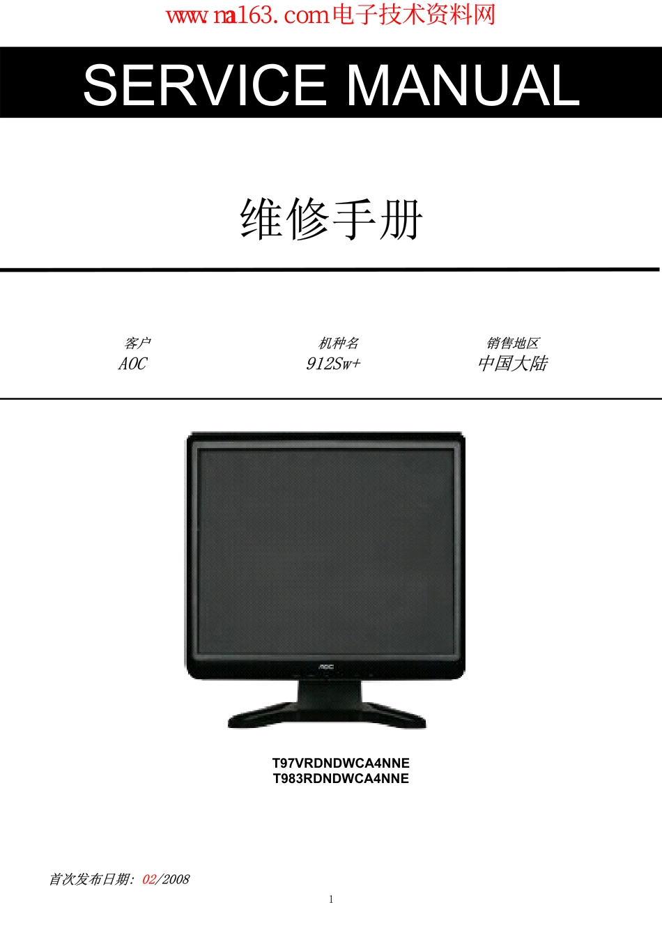 AOC 912Sw+液晶显示器维修手册_AOC 912Sw+.pdf_第1页