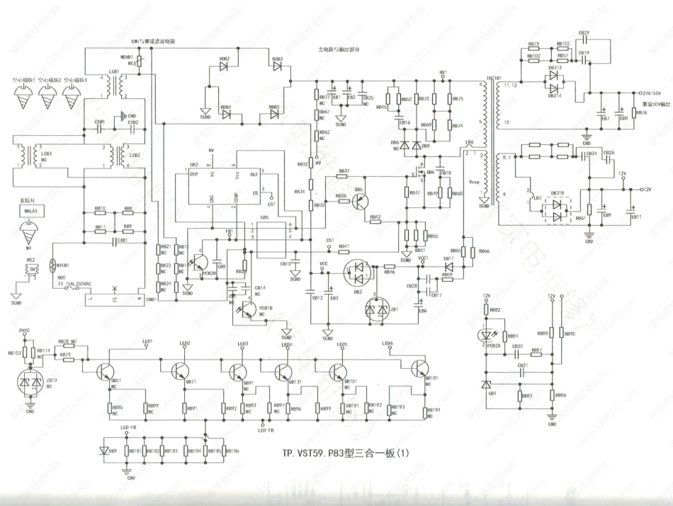 TP.VST59.P83三合一板电源电路原理图.pdf_第1页