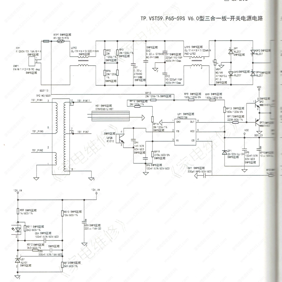 TP.VST59.P65-59S V6.0三合一板电源电路图.pdf_第1页