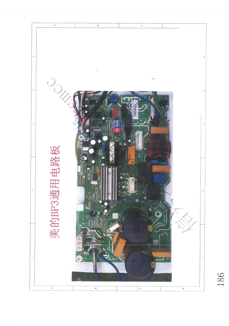 美的空调BP3通用板电路原理图.pdf_第1页