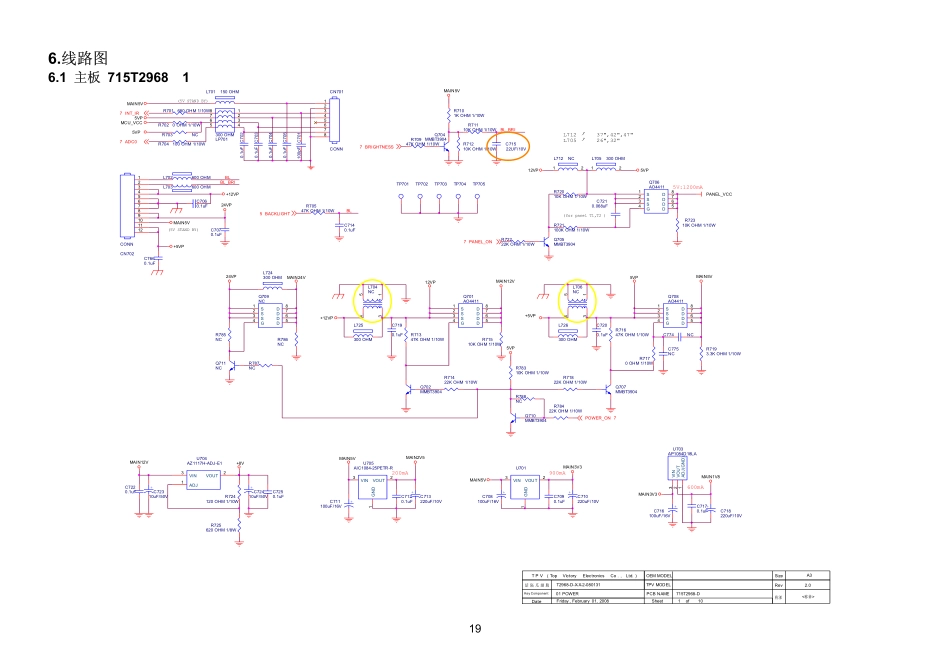 AOC冠捷L47BN81F液晶电视电路图.pdf_第1页