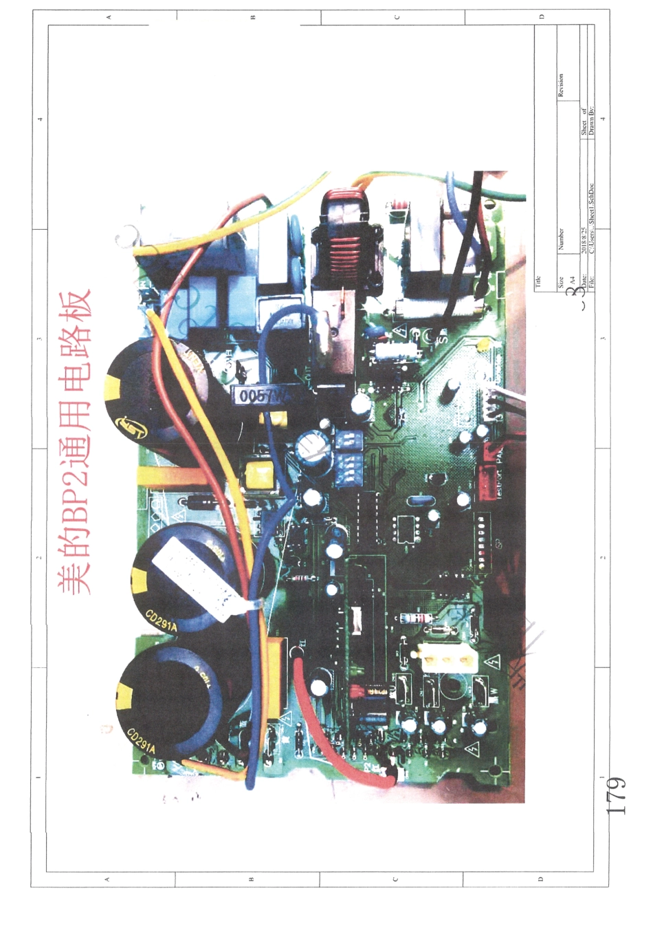 美的空调BP2通用板电路原理图.pdf_第1页