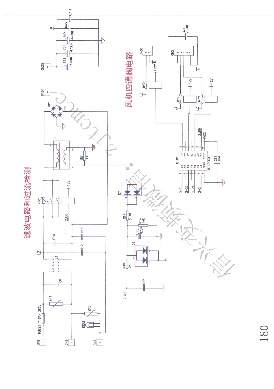 美的空调BP2通用板电路原理图.pdf_第2页