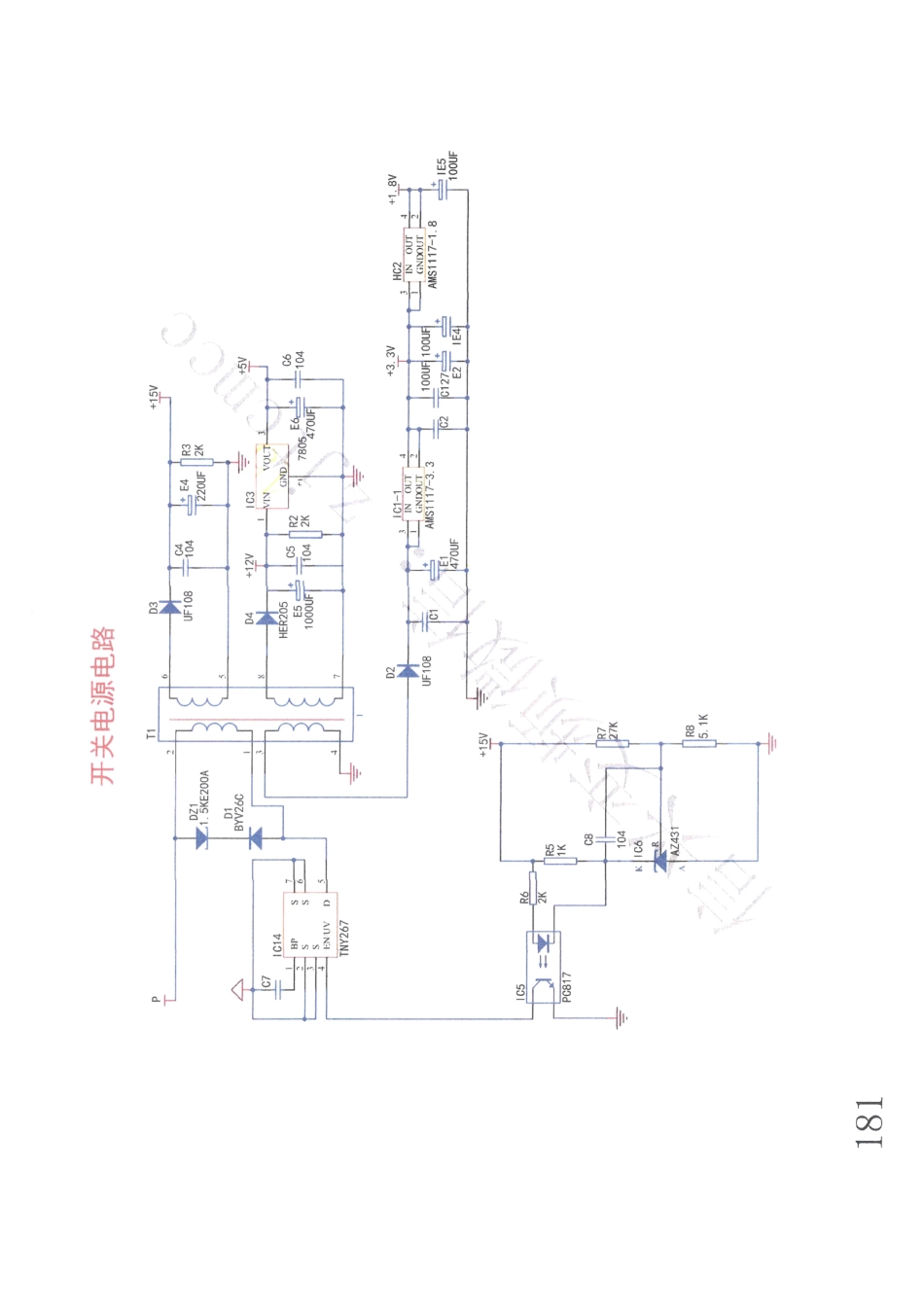 美的空调BP2通用板电路原理图.pdf_第3页