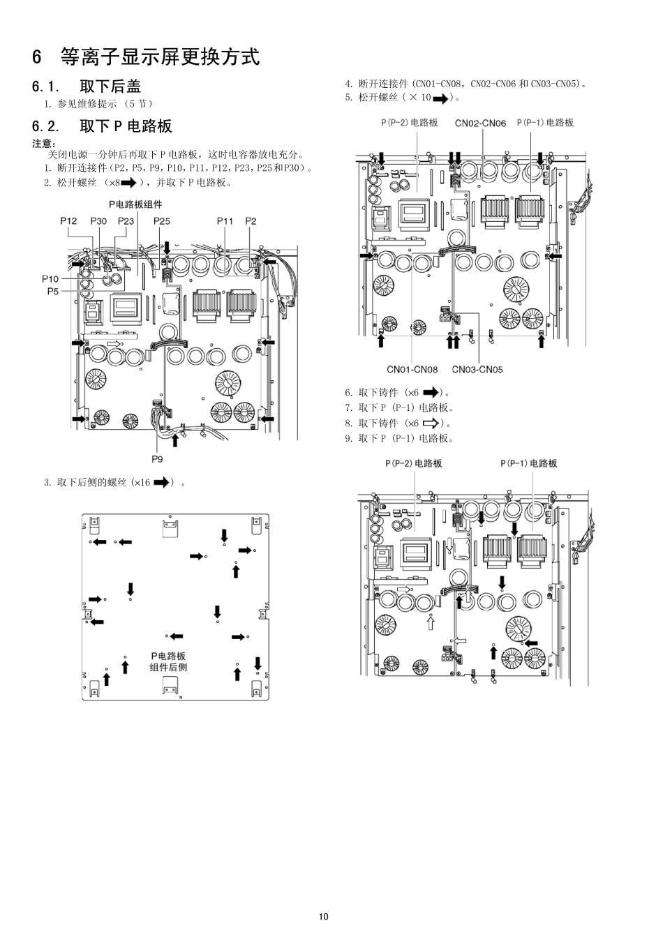 TH-65PV500C GPH8DAάֲ2.pdf_第2页