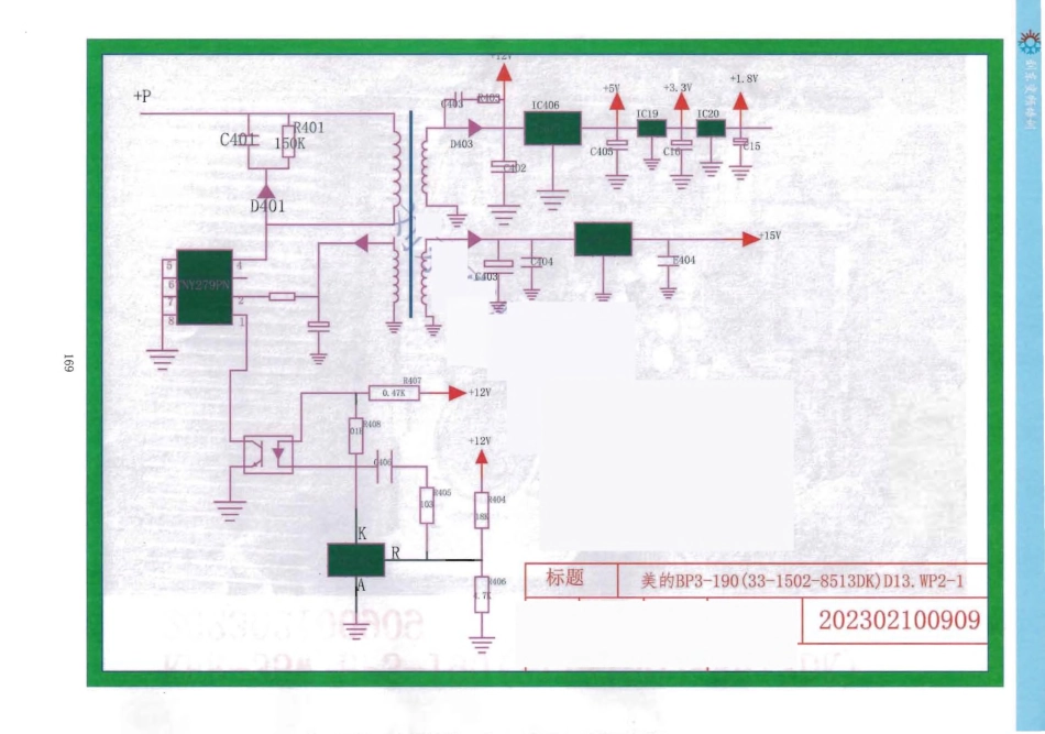 美的空调202302100909控制板电路原理图.pdf_第2页