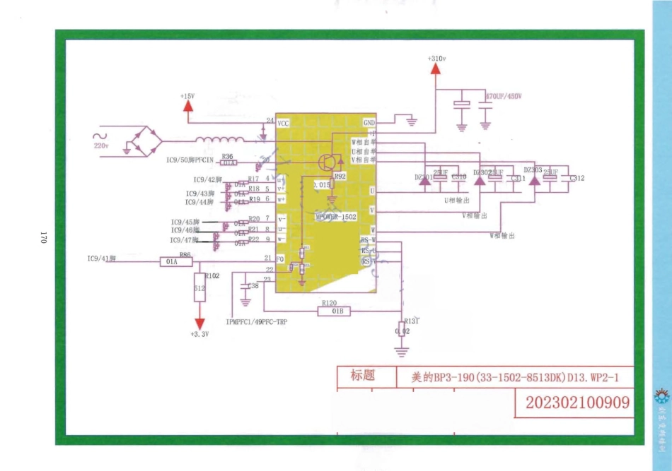 美的空调202302100909控制板电路原理图.pdf_第3页