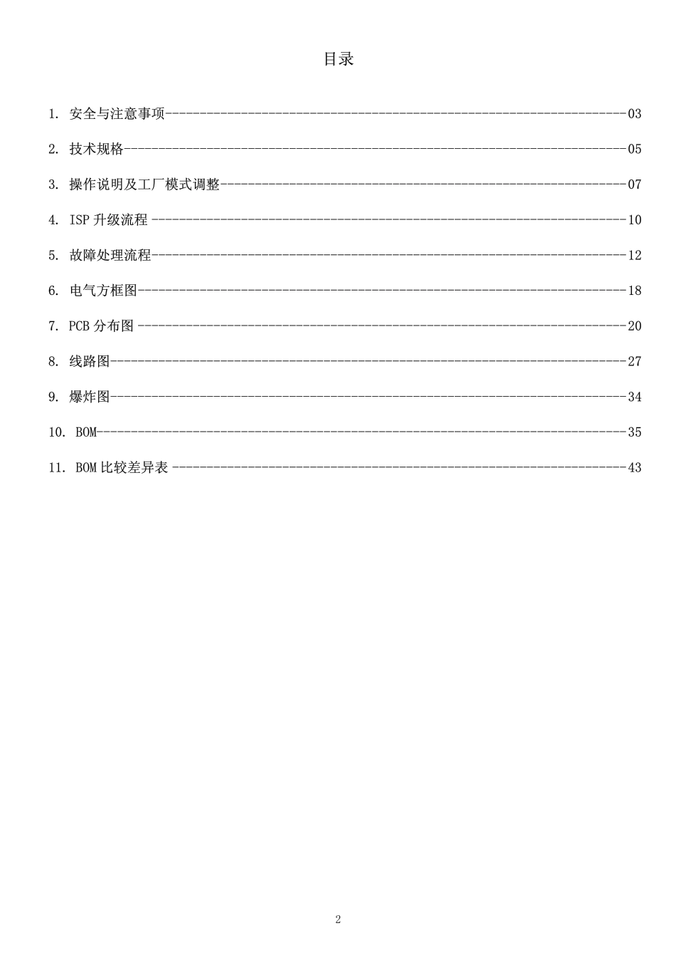 AOC 197S8显示器电路原理图_AOC-197S8.pdf_第2页