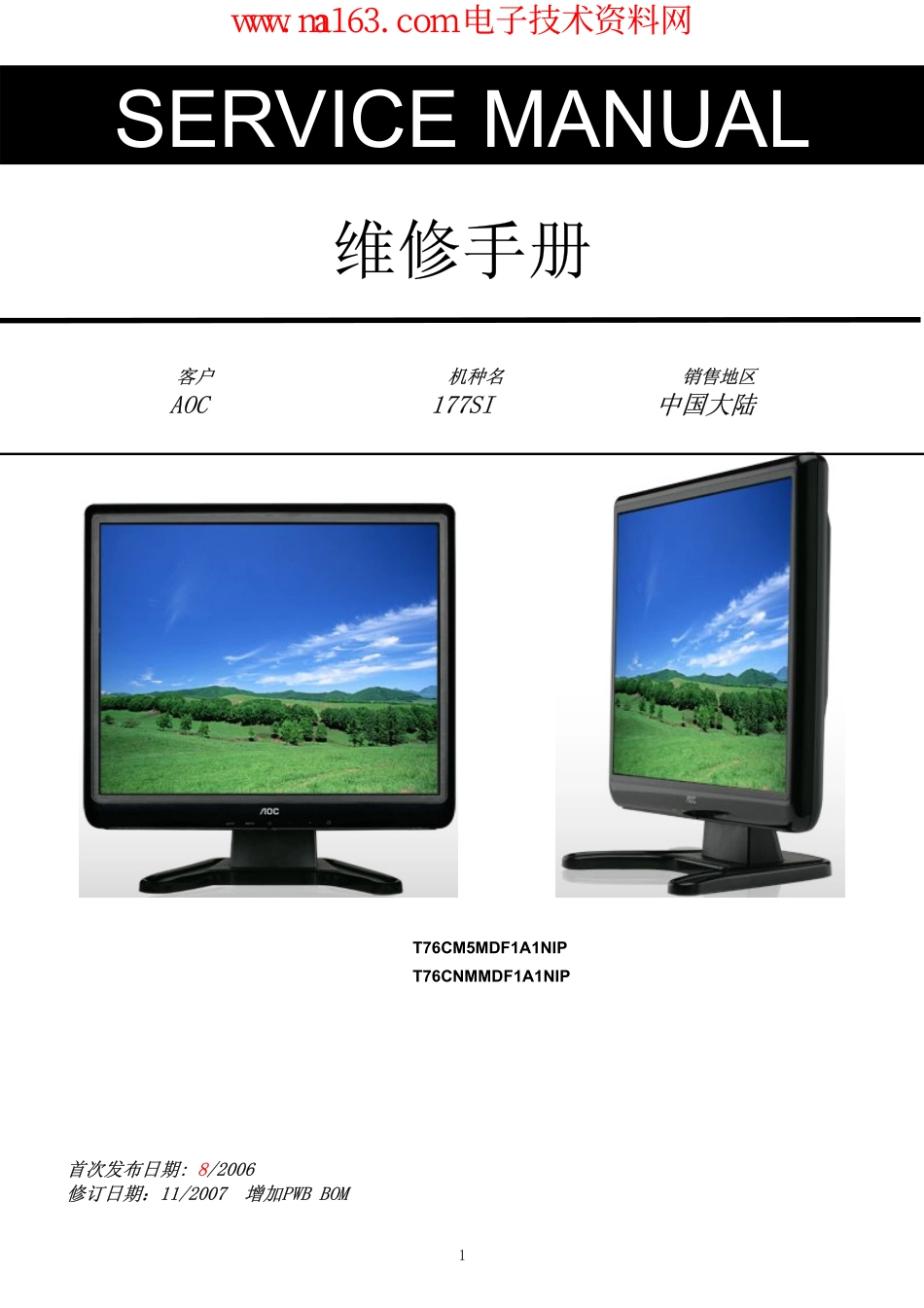 AOC 177Si液晶显示器维修手册_AOC_177Si.pdf_第1页