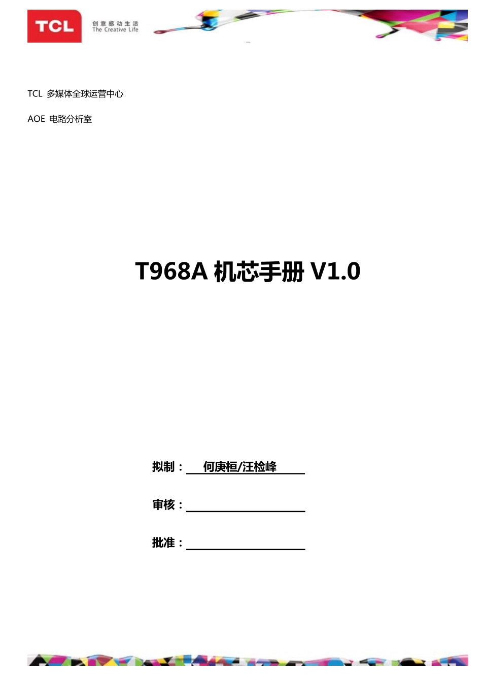 TCL液晶电视T968A机芯维修手册.pdf_第1页