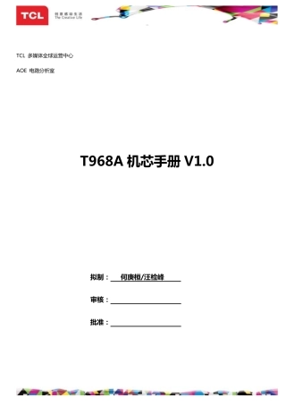 TCL液晶电视T968A机芯维修手册.pdf
