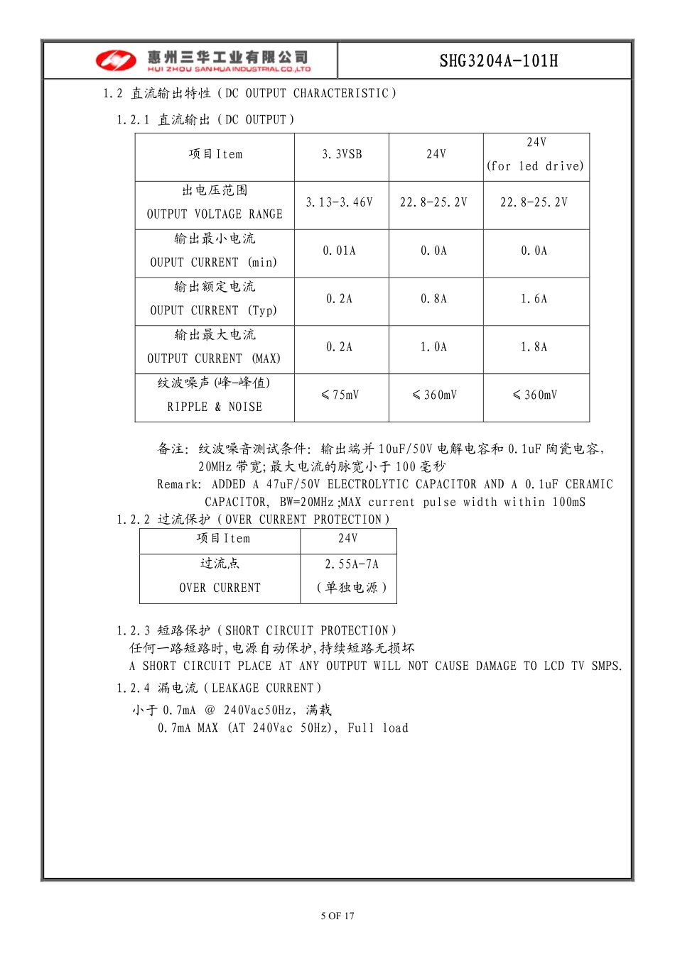 TCL液晶电视SHG3204A-101H电源板电路图.pdf_第1页