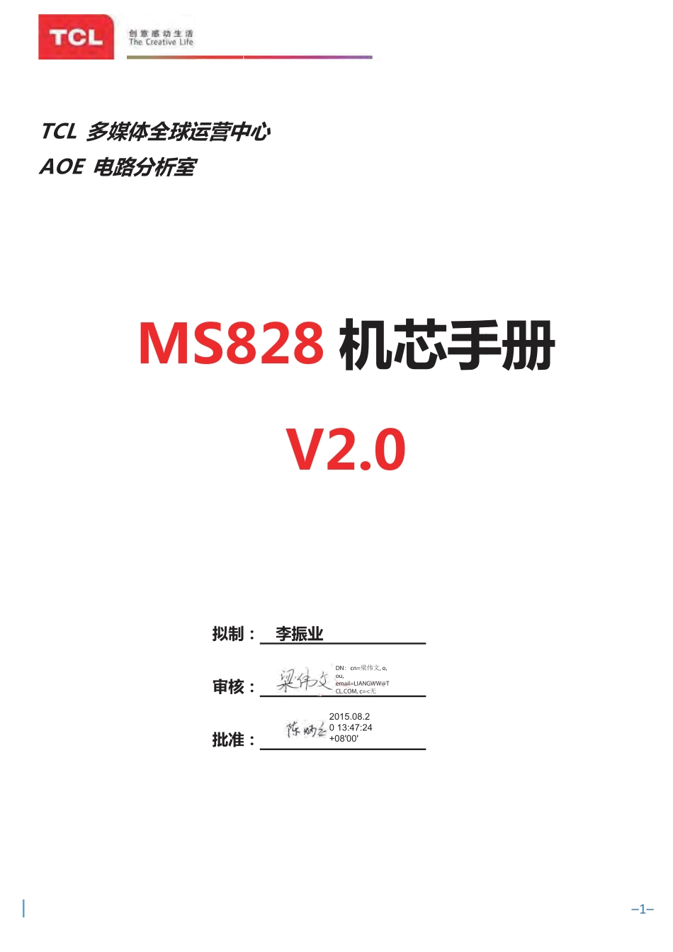 TCL液晶电视MS828机芯维修手册.pdf_第1页