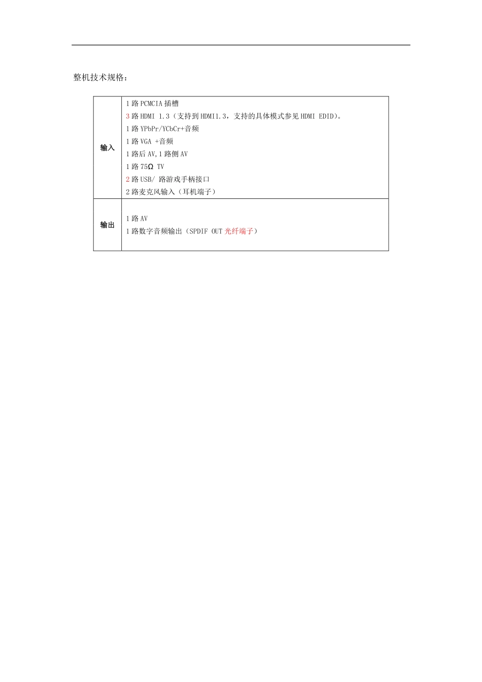 TCL液晶电视MS06S机芯维修手册.pdf_第2页