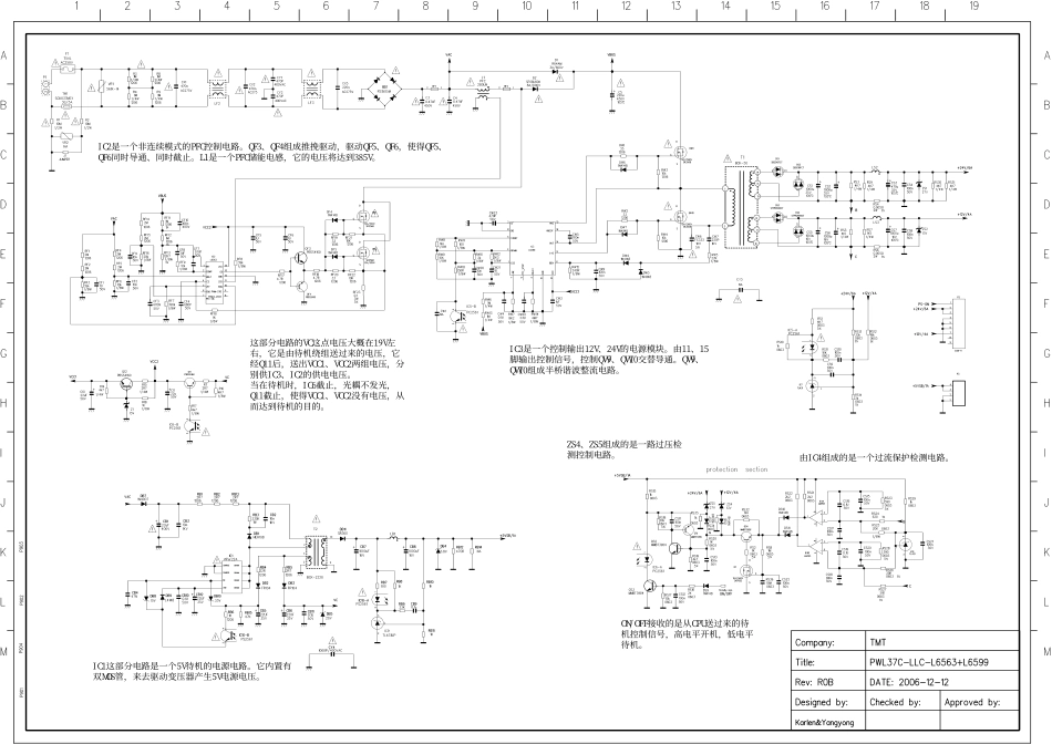 TCL液晶电视LCD 37C系列电源板电路图.pdf_第1页