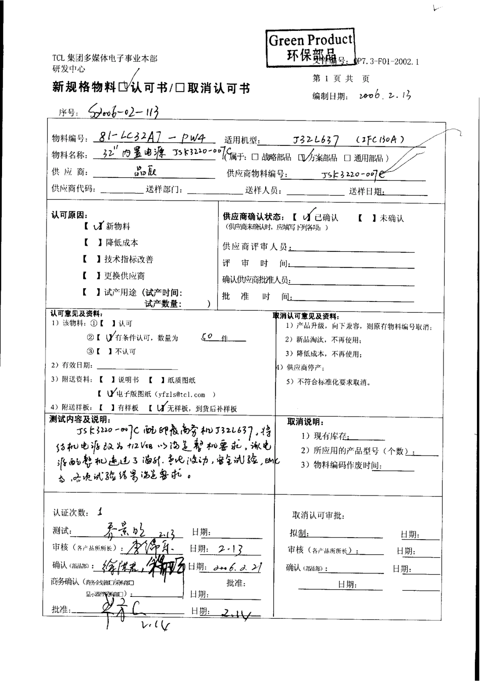 TCL液晶电视LC32A7-PW4电源板电路图.pdf_第1页