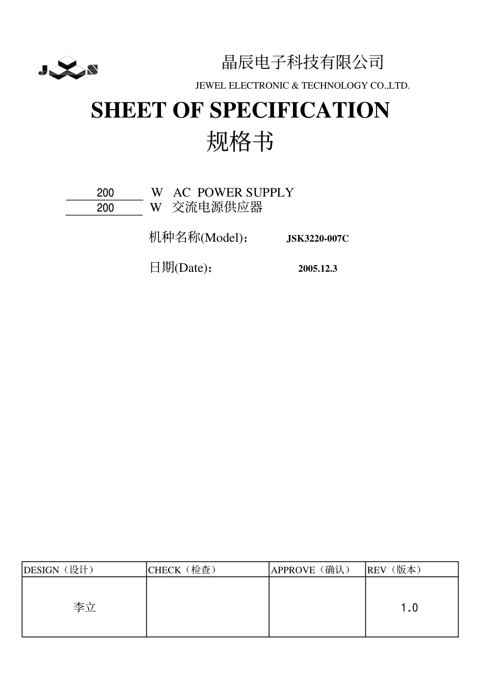 TCL液晶电视LC32A7-PW4电源板电路图.pdf_第2页