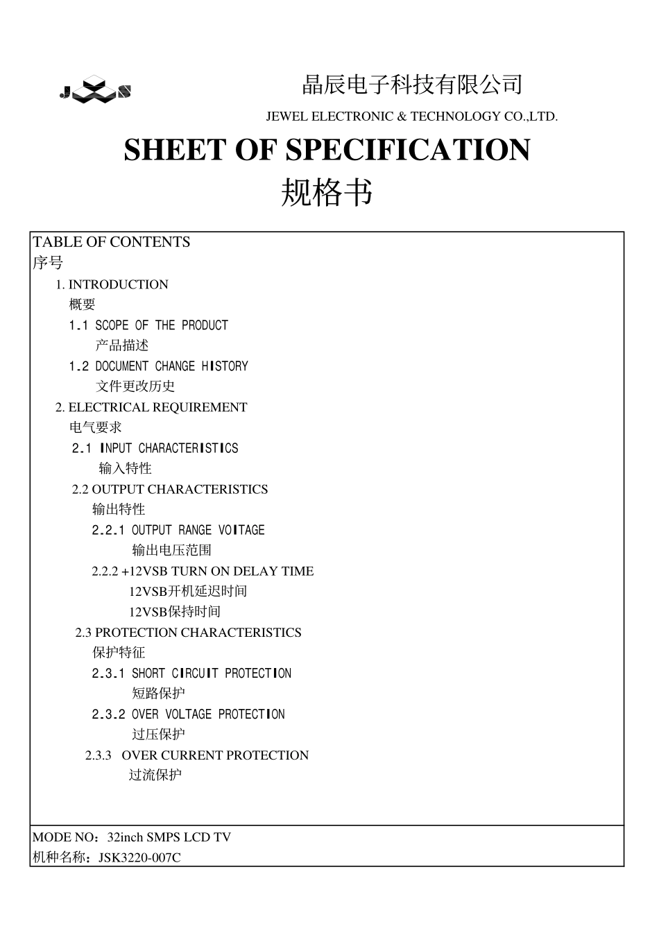 TCL液晶电视LC32A7-PW4电源板电路图.pdf_第3页