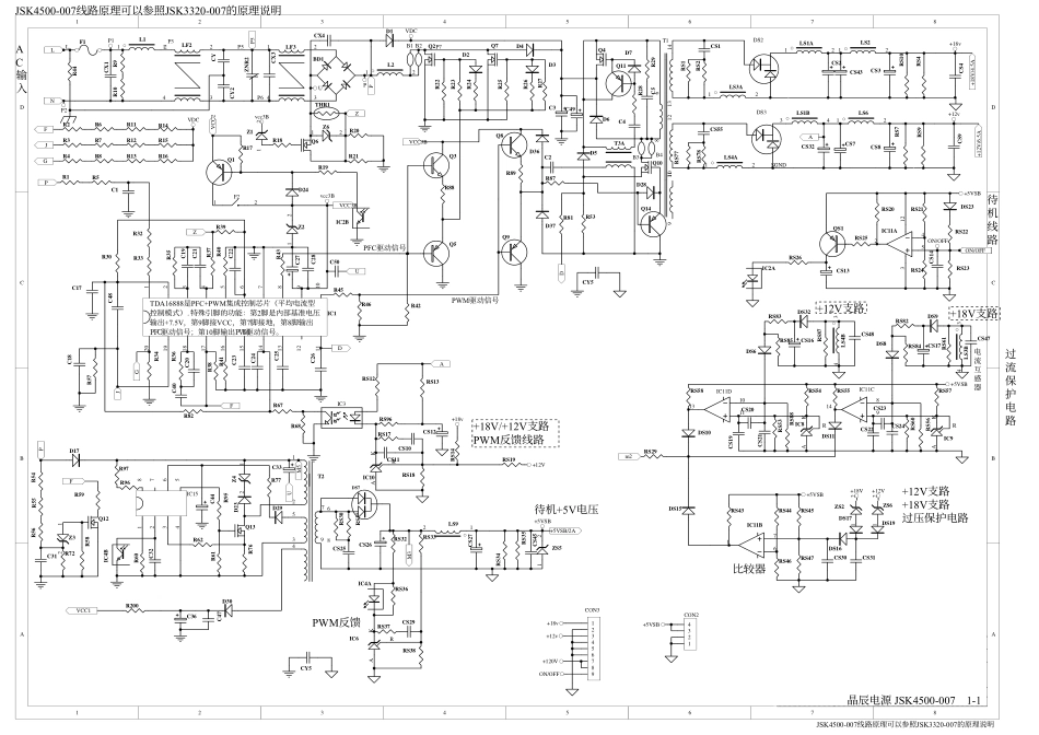 TCL液晶电视JSK4500-007电源板电路图.pdf_第1页