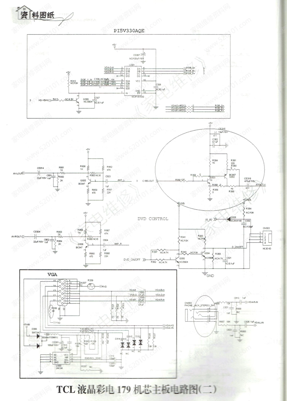 TCL液晶电视179机芯主板电路原理图.pdf_第3页