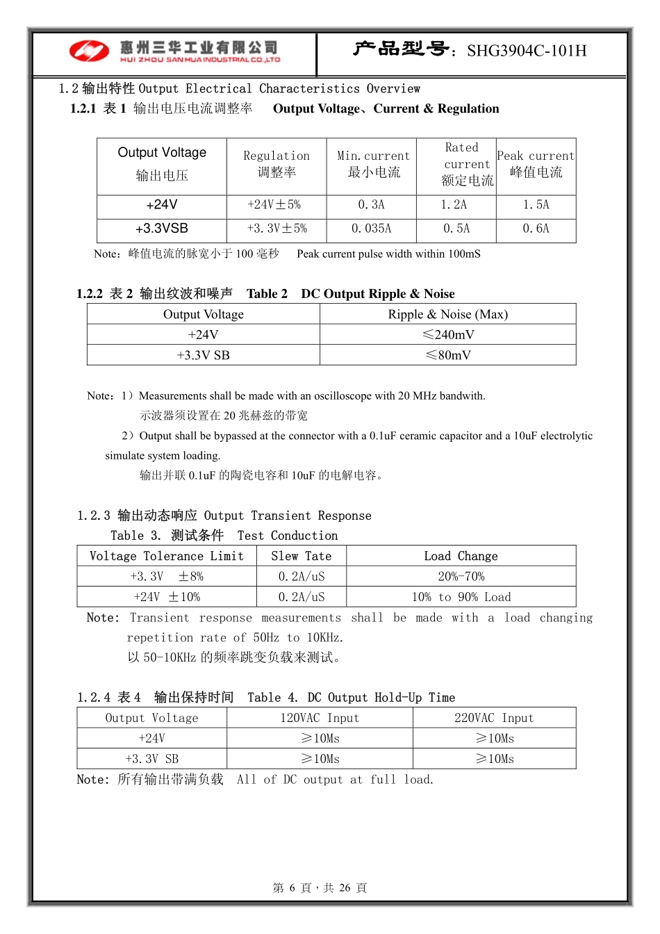 TCL液晶电视81-PBE039-PW4电源板电路原理图_81-PBE039-PW4_20130712042040266.pdf_第1页